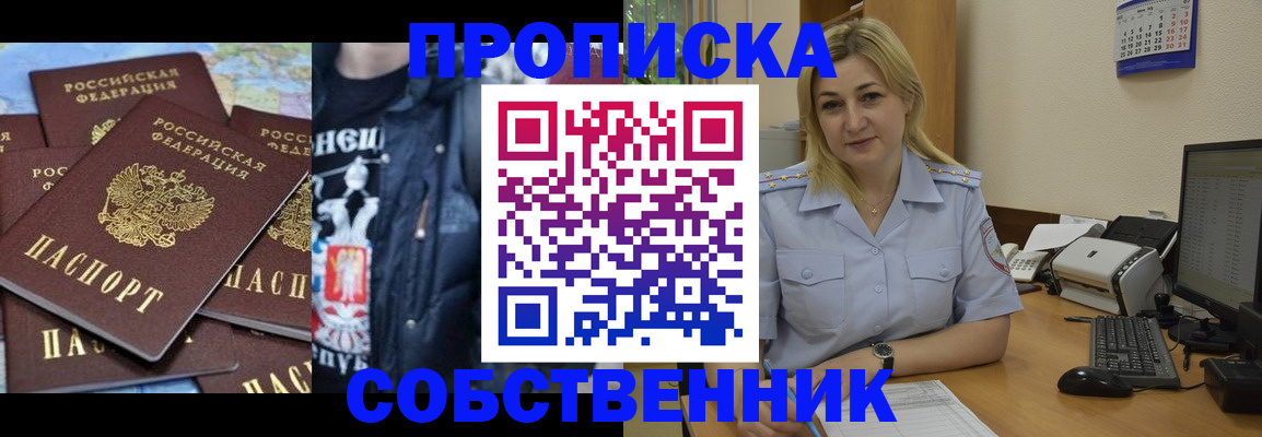 прописка для работы в Дагестанских Огнях