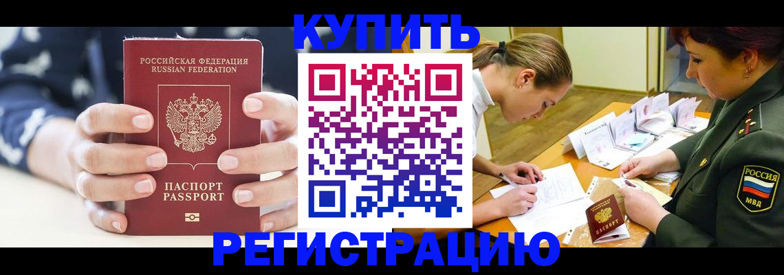 прописка для кредита в Дагестанских Огнях