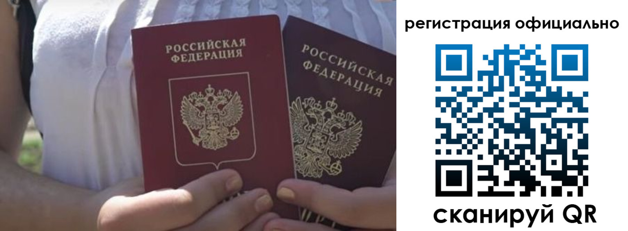 прописка для работы в Дагестанских Огнях