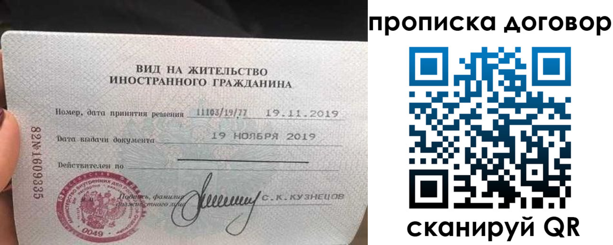 временная прописка в Дагестанских Огнях