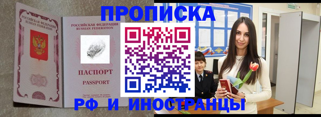 временная регистрация для всех в Дагестанских Огнях