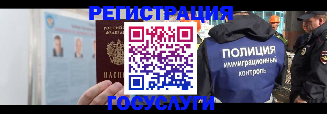временная регистрация для всех в Дагестанских Огнях