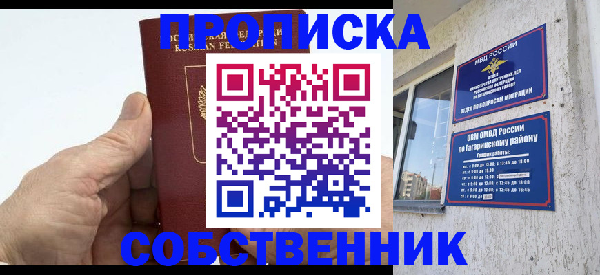 прописка штамп в Дагестанских Огнях