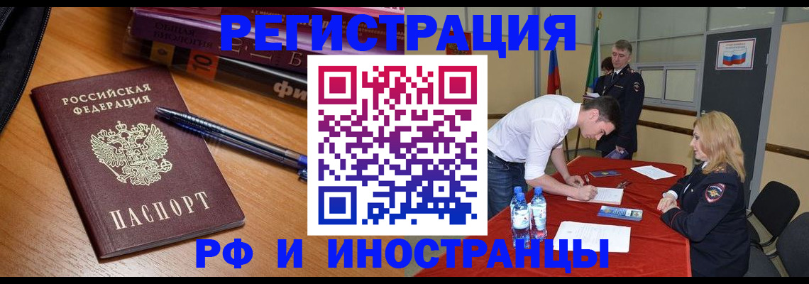 временная регистрация для всех в Дагестанских Огнях