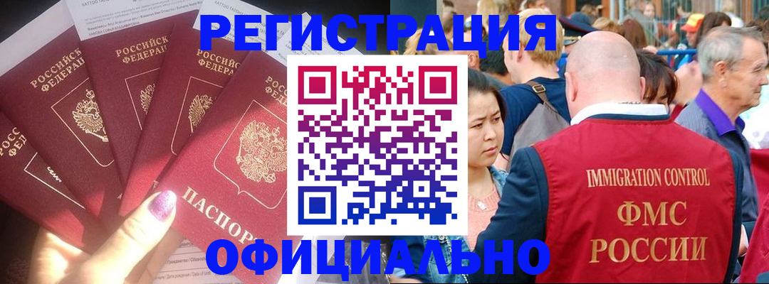 миграционный учет в Дагестанских Огнях